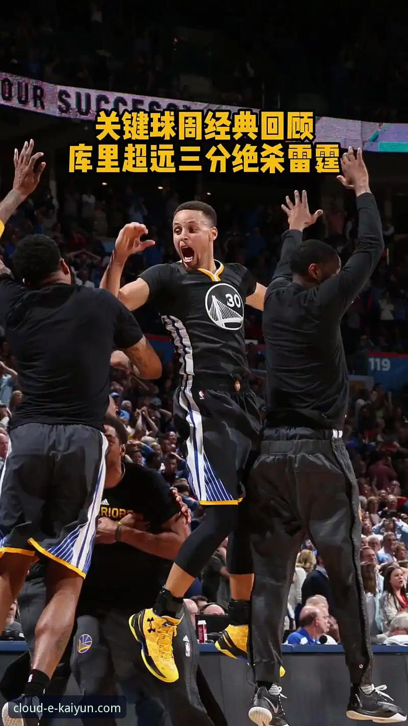 加时鏖战，一球定乾坤：勇士如何从休斯顿虎口拔牙？