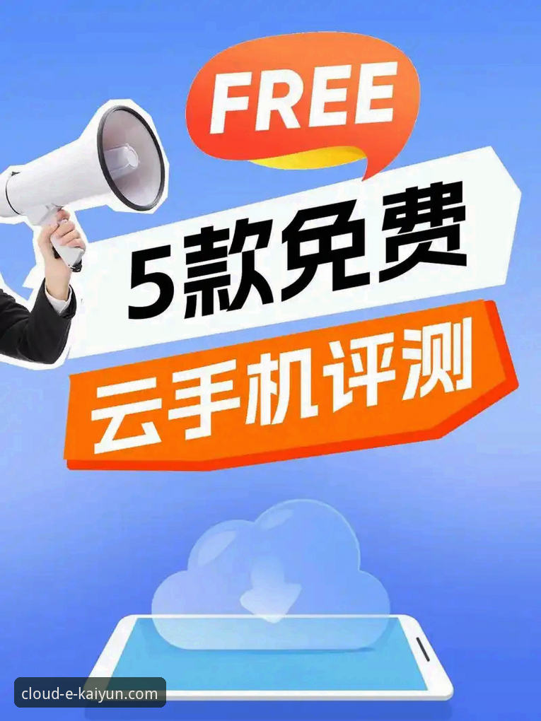 云开全站登录体验全面评测：资深用户分享kaiyun官方网站的实用心得