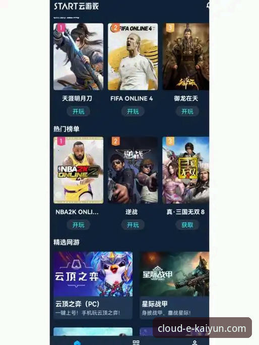云开全站登录v2.1.2版本发布：重新定义体育投注app的移动体验新边界