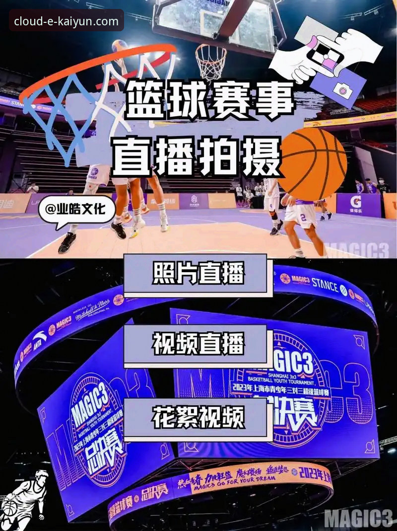 从赛事直播到行业洞察：一次关于体育不确定性的深度体验